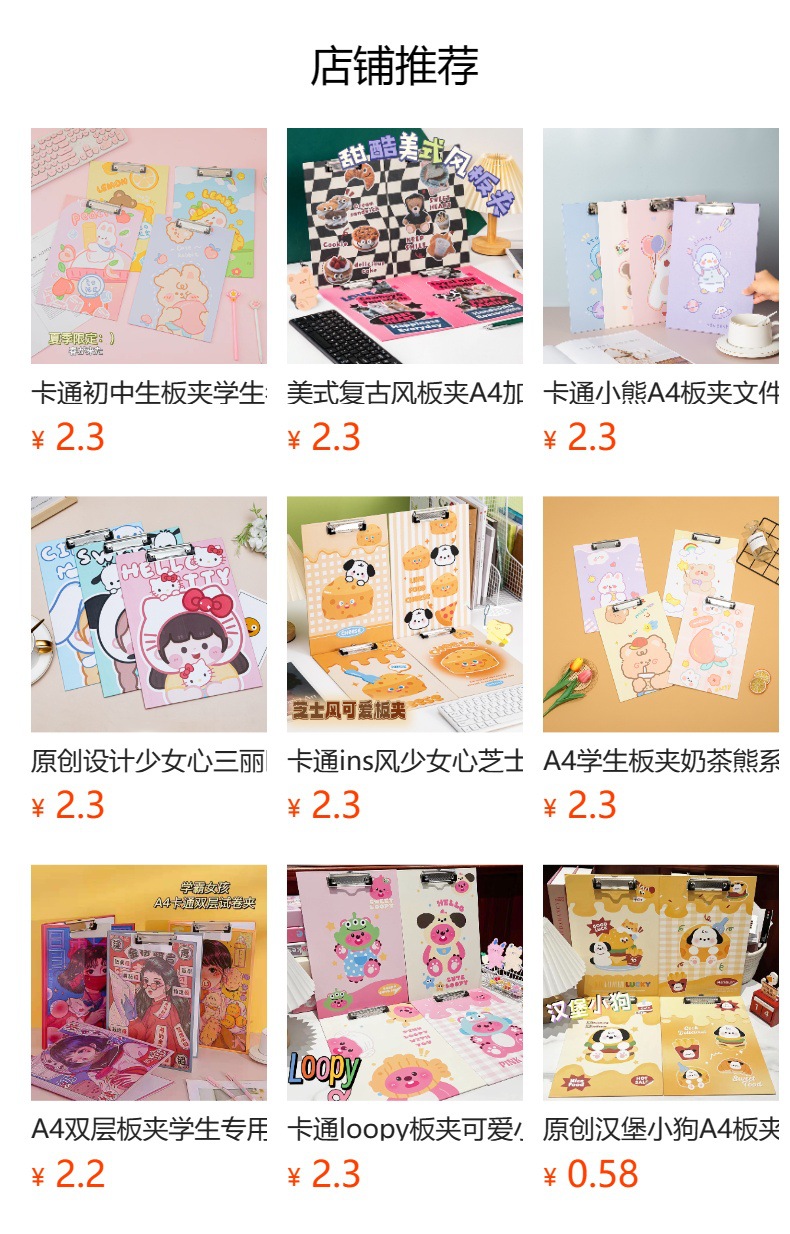 预览状态下无法点击,发布后,可点击跳转到对应的商品页面