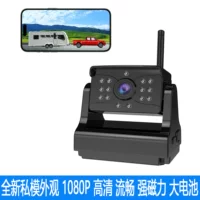 Трансграничная специальная поставка для прицепа RV Wi-Fi автомобильная беспроводная камера заднего вида 1080P с сильным магнитом и большой батареей