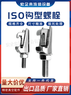 ISO-K������h����˨LF���^M8M10���QM12����304���P䓿������mKF
