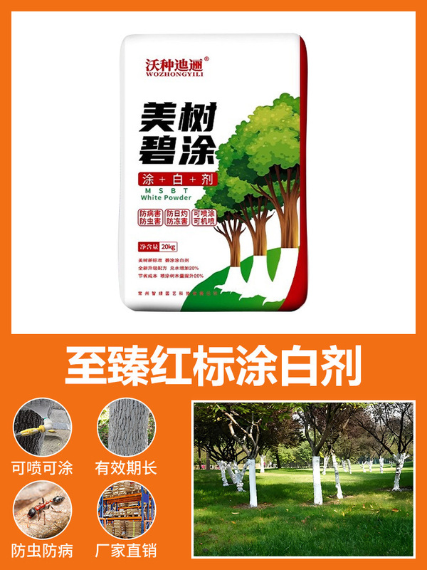 果樹は白剤を塗って木を防いで虫を防いで凍らせます。|undefined