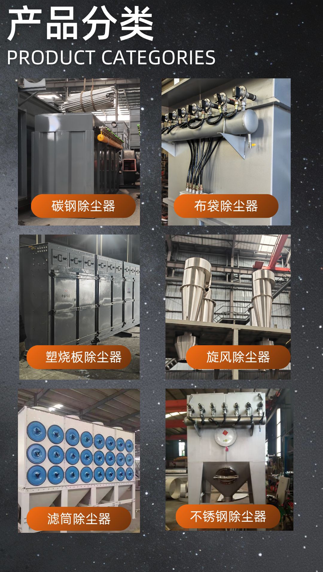 Промышленный импульсный пылесос Hebei Daniu DMC-32