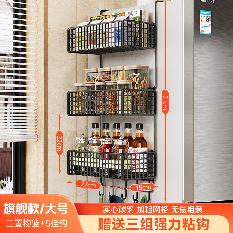 冰箱置物架侧面侧挂架厨房用品纸巾保鲜袋调味料多功能收纳架|undefined