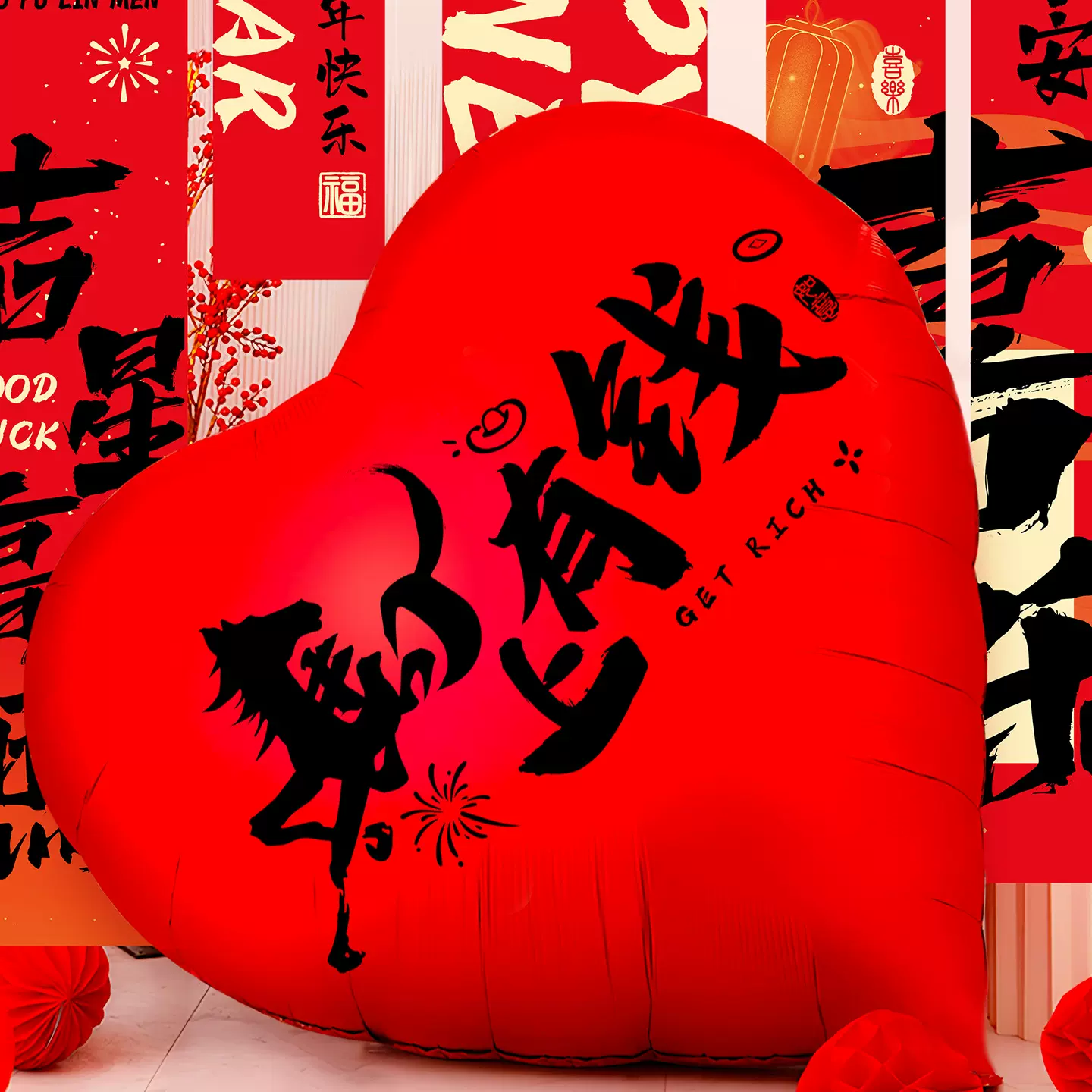 马年装饰气球幼儿园教室年会装扮2026新年背景墙春节布置摆摊批货