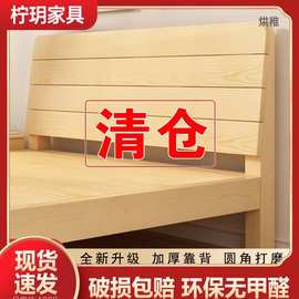 N檸1实木床1.5米松木双人床家用1.8米现代简约经济型出租房1m单人