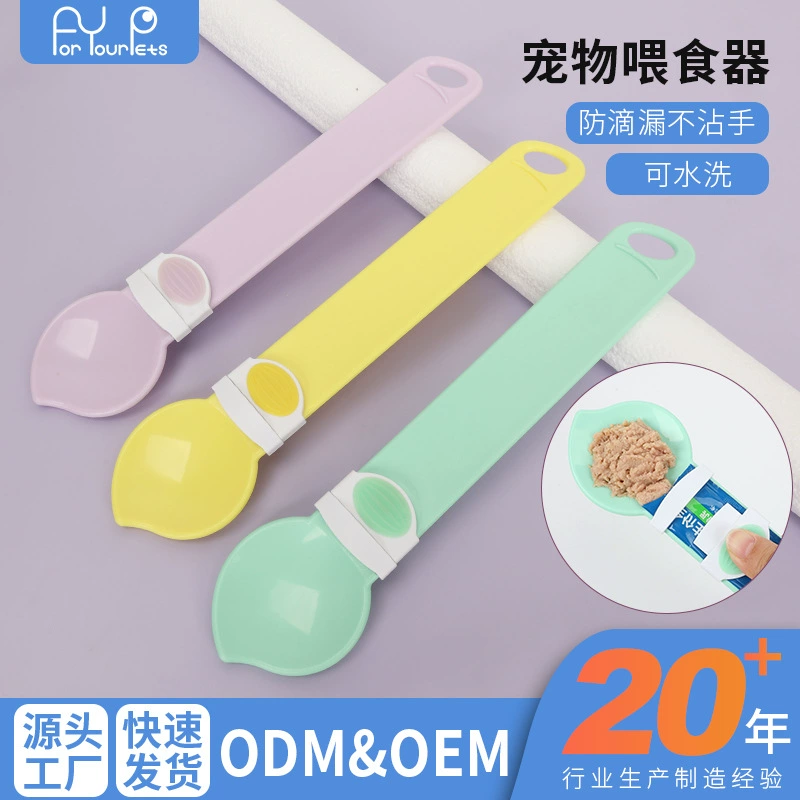 Пластиковая ложка для кормления кошек, моющаяся ложка для кормления, ложка для кошачьего и собачьего корма, оптовые поставки товаров для животных