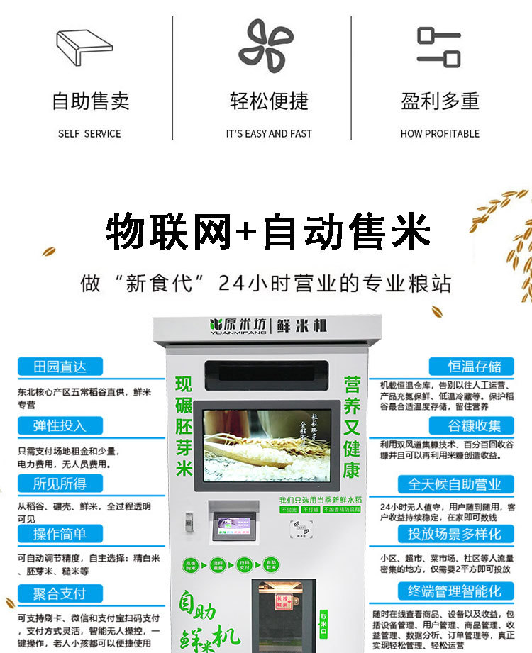單倉碾米機大屏詳情_04.jpg