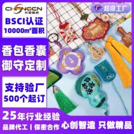 御守香包定制刺绣香囊车载香挂节日景区祈福文创周边刺绣御守定做