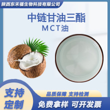 MCT��mct��朸�������������� ʳƷ�� mct�ͷ�΢�ҷ� 1kg��F؛