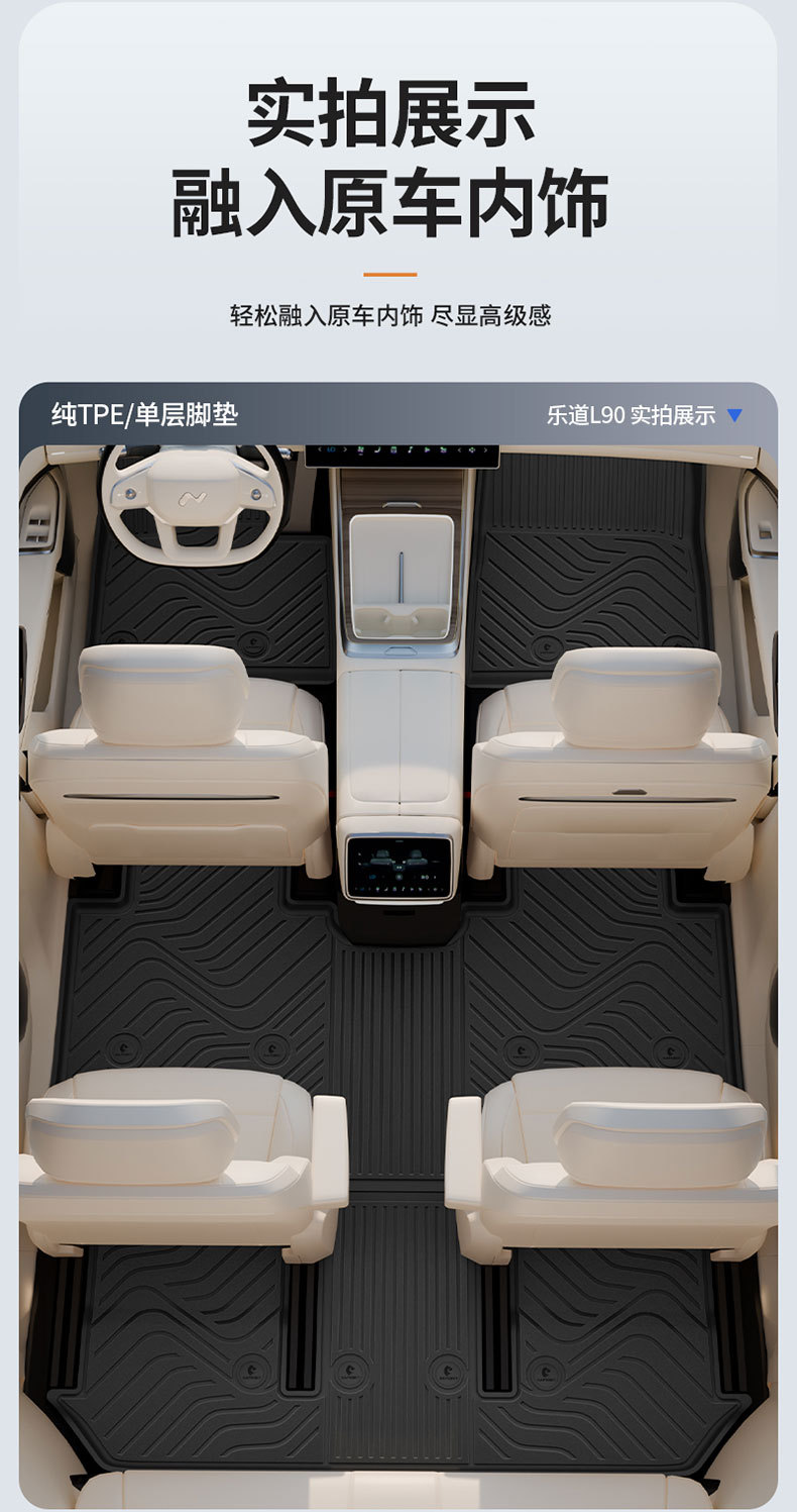 Suitable for Ledao L60 L80 L90 Special Vehicles, All-Weather Tpe Car Floor Mats, Trunk Mats, and Car Accessories