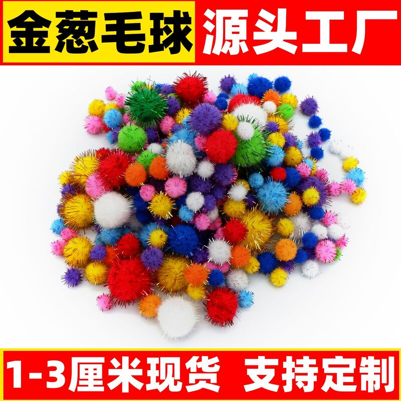 Spot Colorfulful Glitter Hair Balls, Polypropylene Gold Hair Balls, Glitter Small Hair Balls, DIY Handmade Christmas Toy Accessories