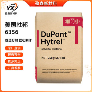 Tpee American Dupont 6356 Injection Molding Grade High Temperature Resistant Wire and Cable Automotive Components Power Tools