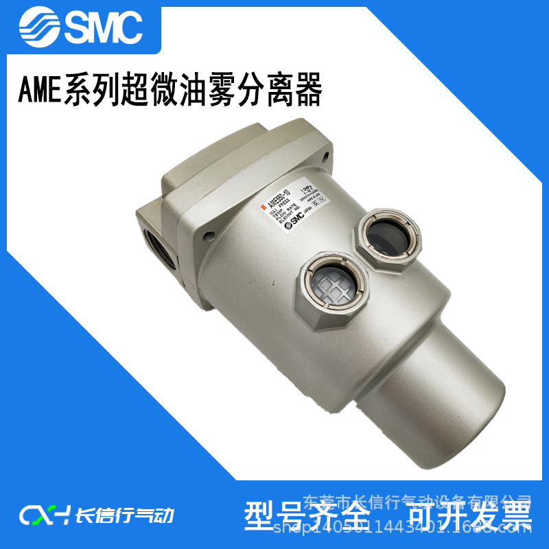 SMC原装超微油雾分离器AME250-02/AME250-03/AME250-04气源处理器