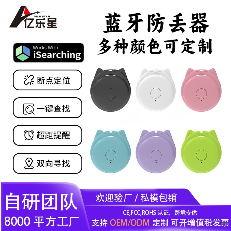 Новинка: Bluetooth-трекер для кошек и других животных с функцией поиска, двусторонней связью и оповещением, версия 5.0, оптом