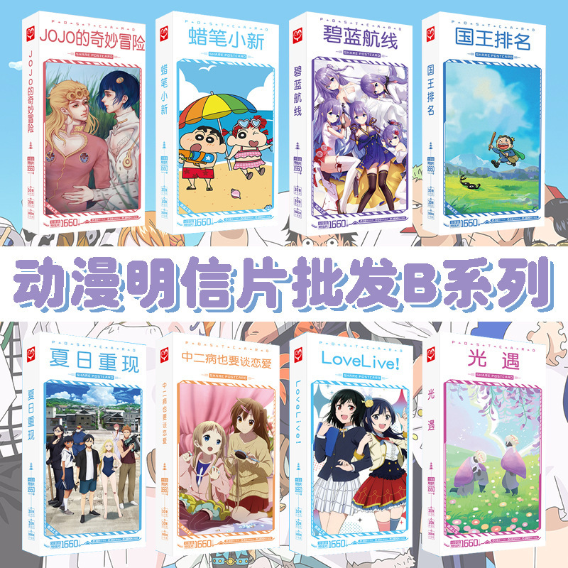 Anime postcard wholesale B camouflage scum lonely rock I push children around anime small card stickers