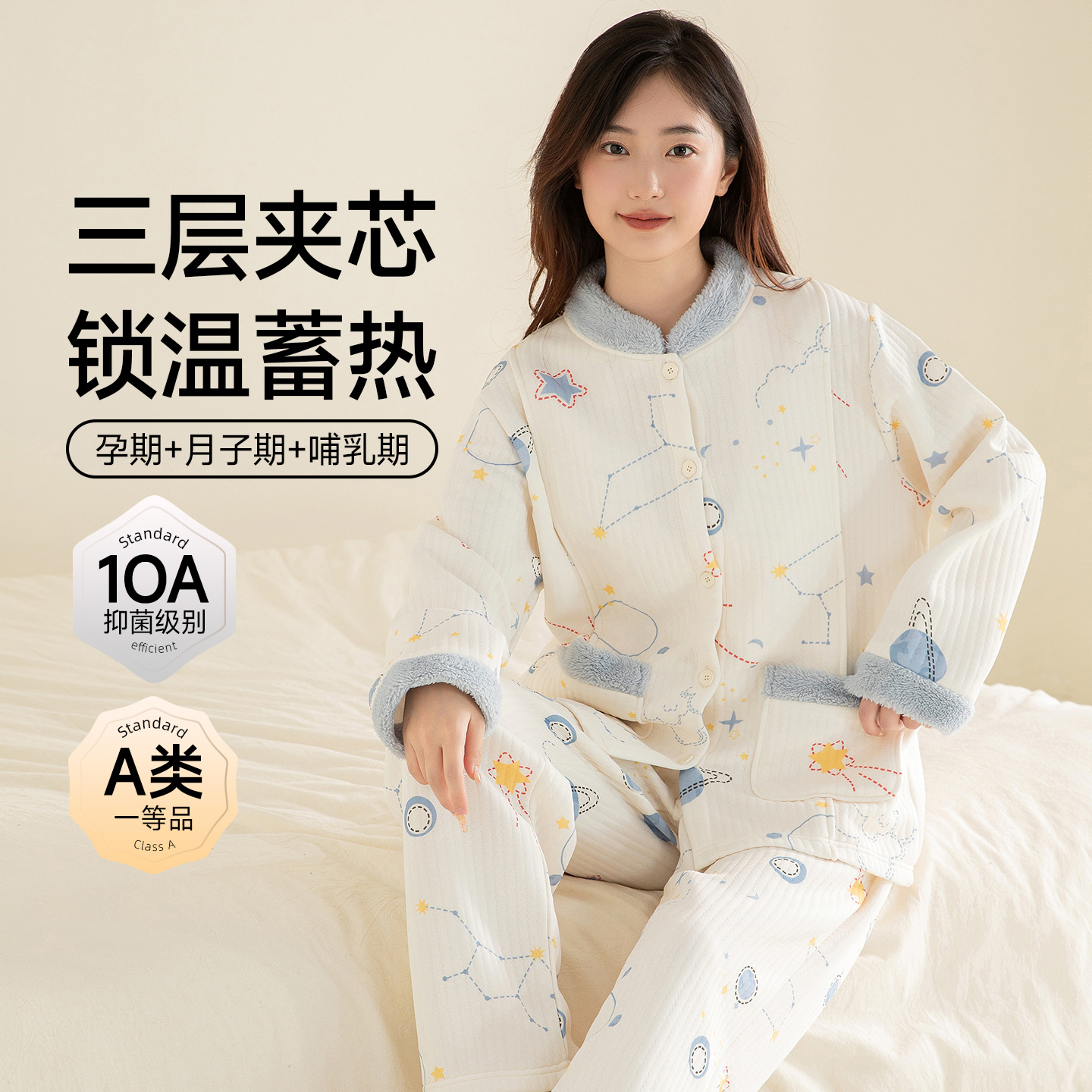 78392-interstellar geometry (class a 10a antibacterial) / L code ( 50-65kg )
