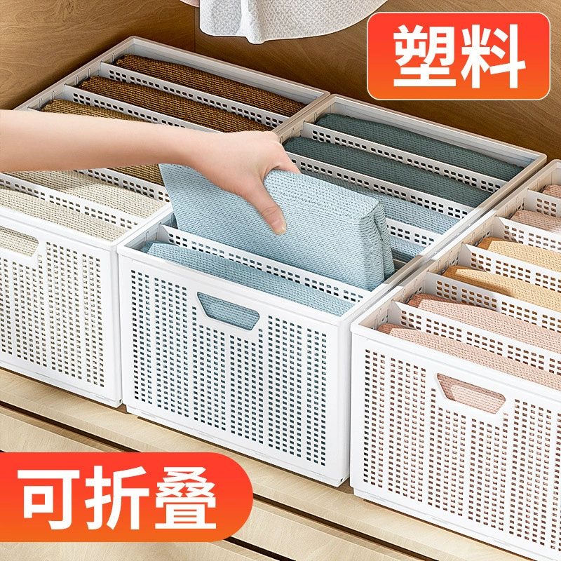 Складная корзина для хранения, ящик для хранения, прямоугольный, длинный, прямоугольный, с угловыми многослойными перегородками, органайзер для хранения брюк, джинсов, HF