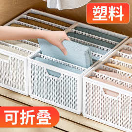 折叠收纳筐收纳盒长方形长条直角分层隔板裤子收纳牛仔裤整理衣柜
