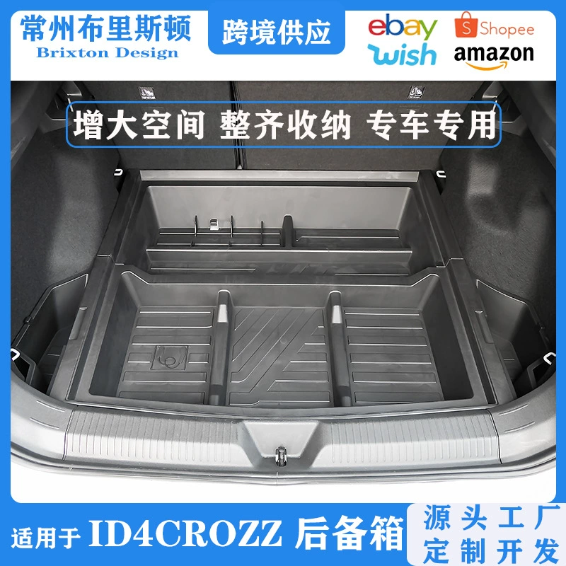 Подходит для Volkswagen ID4X/ID4 CROZZ багажный ящик декорирование интерьера ID4 запасной ВОЗКА шинный ящик