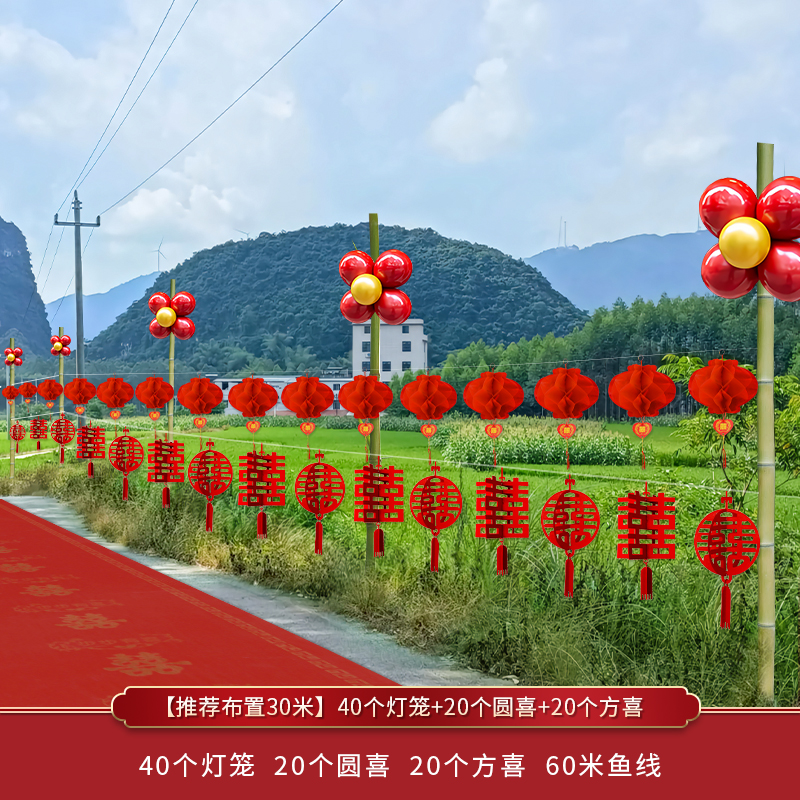 [추천 레이아웃 30m ] 랜턴 40개 + 원형 축하 20개 + 정사각형 축하 20개