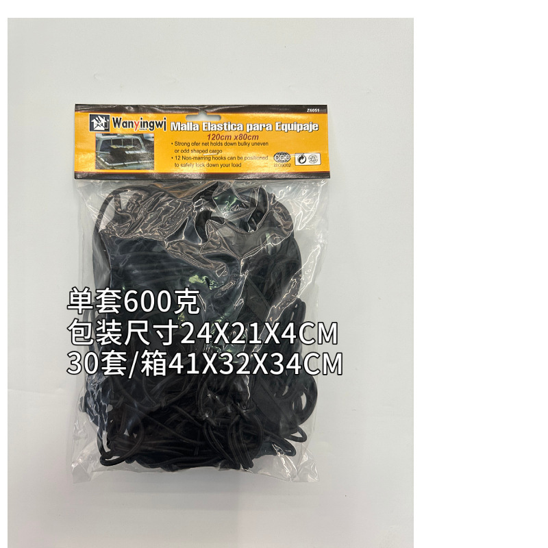 Cargo Net 180*120CM for Pickup SUV 4x6 ft Steel Hook