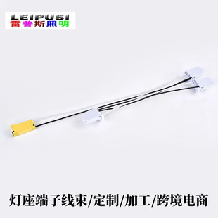 Lamp holder terminal wire Group US cross-border e-commerce welding-free connector electronic wiring harness