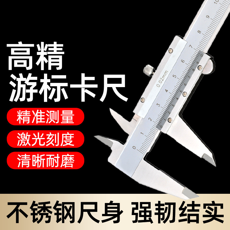高精度工业游标卡尺家用级油标150 200 300内径深度不锈钢其他