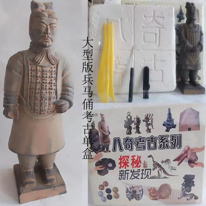 秦の始皇帝兵馬俑考古学発掘クリエイティブ早期教育おもちゃ西安兵馬俑文化創造旅行お土産プラスチック|undefined