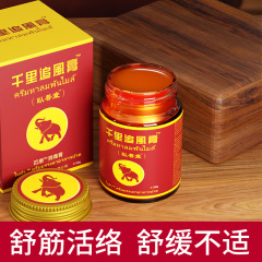 Thailand's Wat Pho Reclining Buddha Amulet, 50g Simplified Relief Balm for Discomfort — Fast-Acting Formula