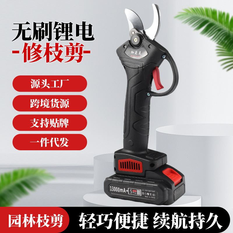 跨境电动剪刀园林修枝剪充电式强力锂电果树剪刀无线树枝修剪工具