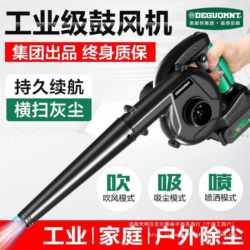德国美耐特充电吹尘枪吹风机吹灰尘车载吹气吸尘除尘器高压鼓风机