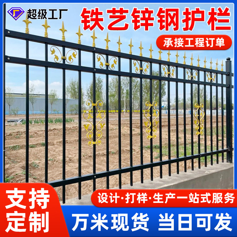 锌钢护栏公园别墅铁艺围栏户外防攀爬铁栅栏学校幼儿园围墙护栏