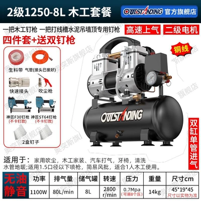 Hava kompressorları, Air Compressor Inflatable Oil-Free Silent - copper-1100w-8l-quick-gas-woodworking-package