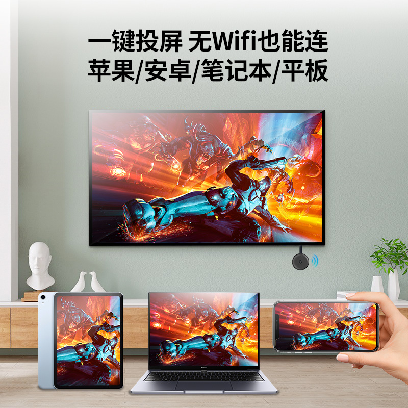 HDMI inalámbrico mismo dispositivo de pantalla libre de interruptor proyector teléfono móvil TV hogar USB HD proyección horizontal y vertical pantalla versión mejorada