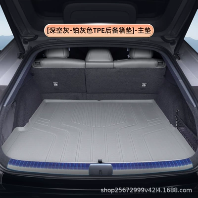 Trunk Mat, Suitable for Xpeng P7 - deep-space-gray-platinum-gray-tpe-trunk-mat-main-mat-xpeng-p7