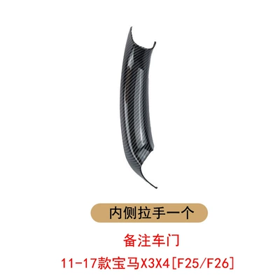 Armrest, handle, handle | handle - carbon-fiber-pattern-left-door-handle-one