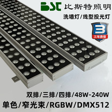 LED线型投光灯楼体亮化窄光大功率RGBW洗墙灯DMX512外控LED洗墙灯