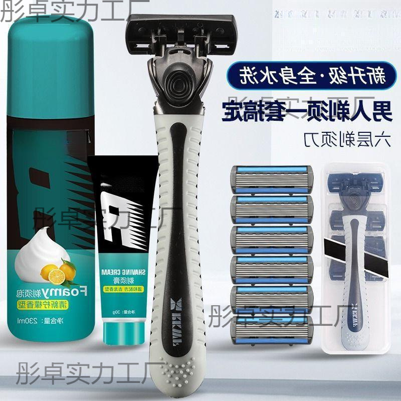 Manual Razor Six-Layer Blade Razor Old-Fashioned Beard Razor Men's Knife Holder Razor Razor Manual Razor Six-Layer Blade Razor Old-Fashioned Beard Razor Men's Knife Holder Razor Razor