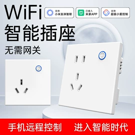 WIFI智能插座;智能开关;其他家居智能