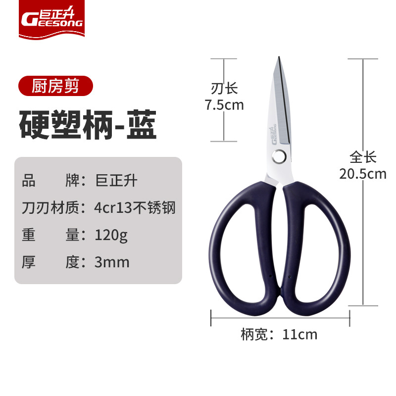 Tijeras de mango de plástico de acero inoxidable tijeras para el hogar tijeras de oficina tijeras de clasificación de cocina multifuncional fábrica al por mayor