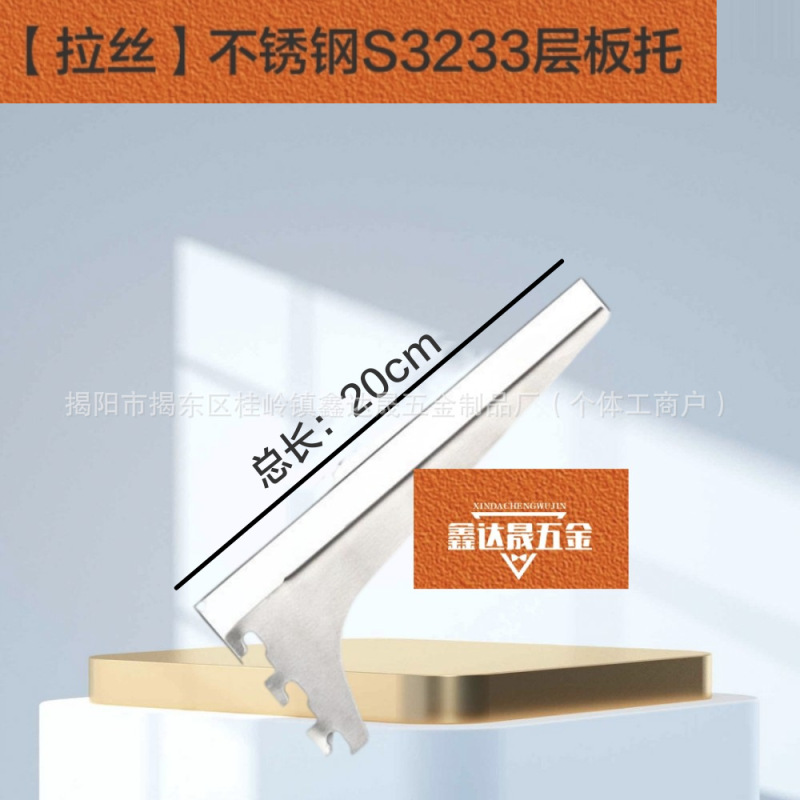 不锈钢AA柱层板托梯柱木板S3233玻璃隔层加厚托左右托臂托架家具|undefined