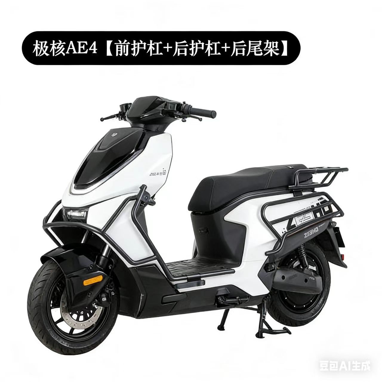 Suitable for Zeeho Extreme Core Protection Bar Ae4-24 and 25 Models of Electric Vehicles, Anti-Collision and Anti-Fall Bumper Tail Frame Modification