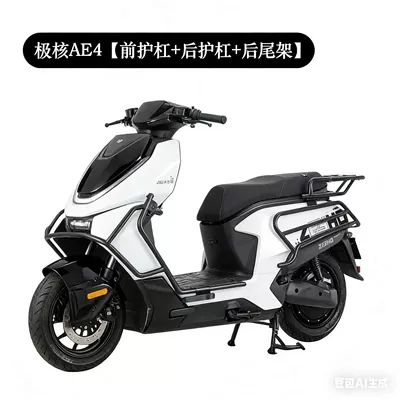 Motorcycle bumper Bar Ae4-24 and 25 Models of - front-bumper-rear-bumper-tail-rack-2425-models