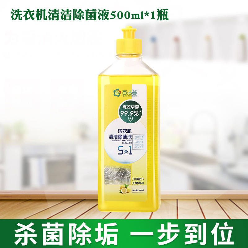 Agente de limpieza de la lavadora eliminación de escala rodillo de manchas profundas agente de limpieza automático anestésico