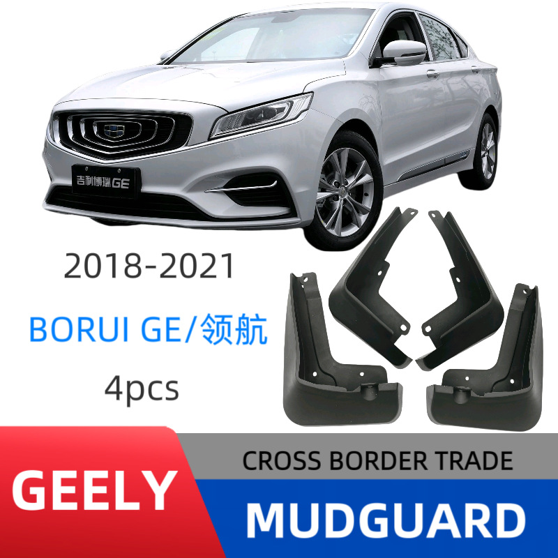 Aplicable a los vehículos de barro transfronterizos de comercio exterior de Geely Borui BORUI GE / Pilot 2018 - 2021 image 1