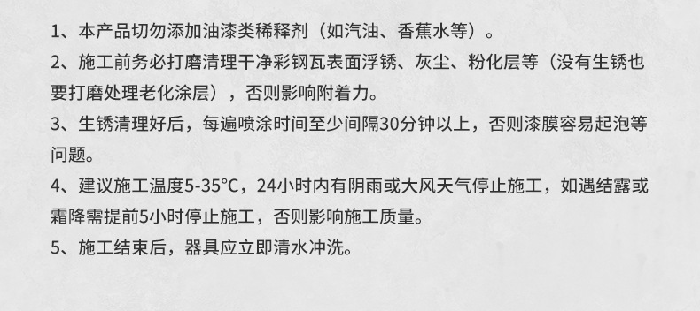 内页-环氧富锌底漆-宁夏嘉铂睿环保科技集团有限公司_27
