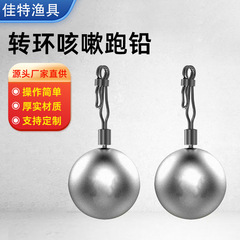 现货防挂底咳嗽跑铅可拆卸防走水抗流水跑铅快速换铅滑动铅批发