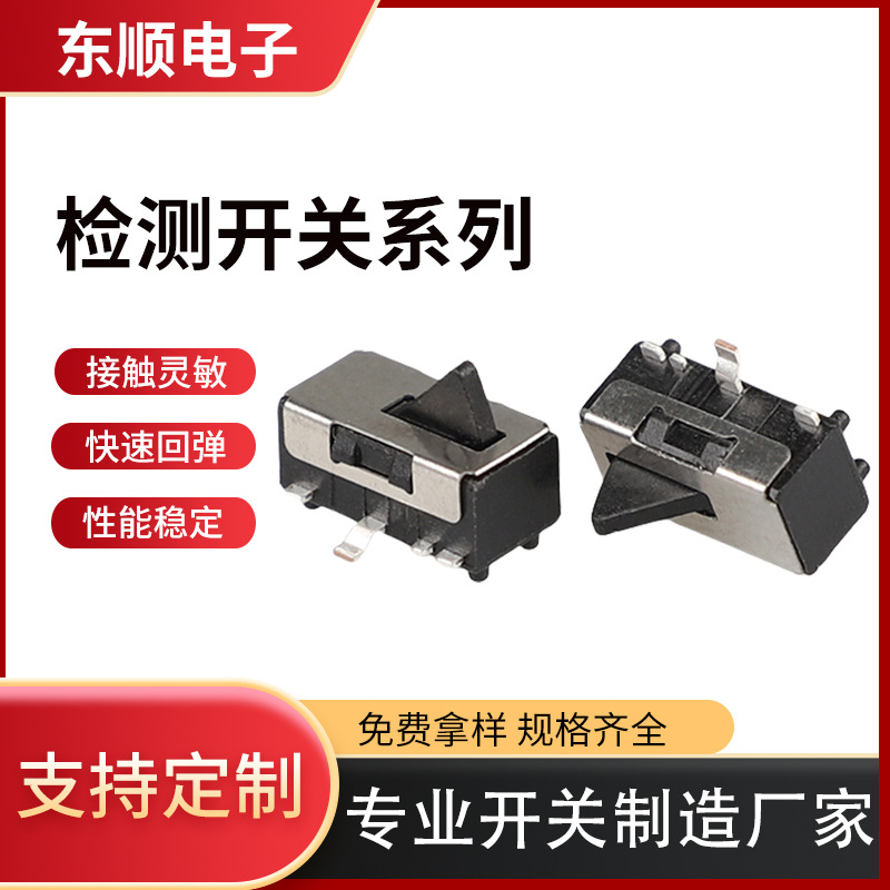 Switch key, camera