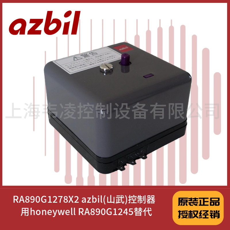 RA890G1278X2 azbil(山武)控制器  用honeywell RA890G1245替代