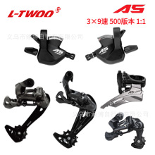 LTWOO蓝图A5山地车自行车变速器500版本视窗1：1指拨后拨前拨速联