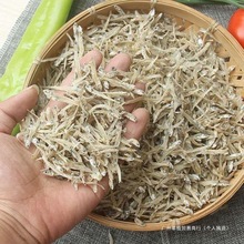 北海野生小海燕鱼干面条鱼小海鱼无盐淡晒微咸 海鲜特产干货 包邮